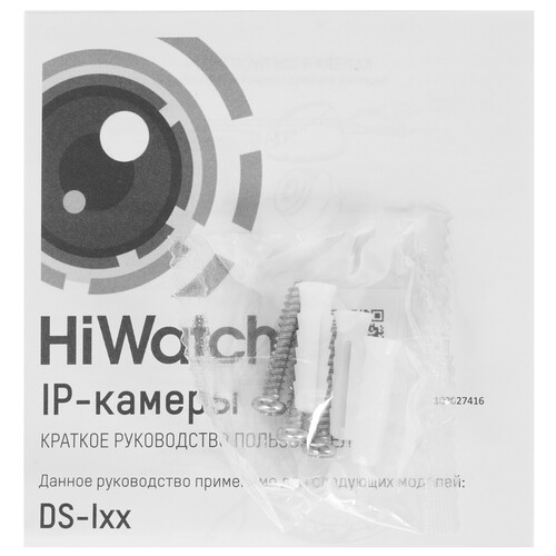 Купить IP-камера HiWatch DS-I214W(C) (2 mm)  5031990. Характеристики, отзывы и цены в Донецке