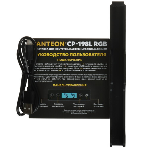 Купить Охлаждающая подставка PANTEON CP-198L черный  9271784. Характеристики, отзывы и цены в Донецке