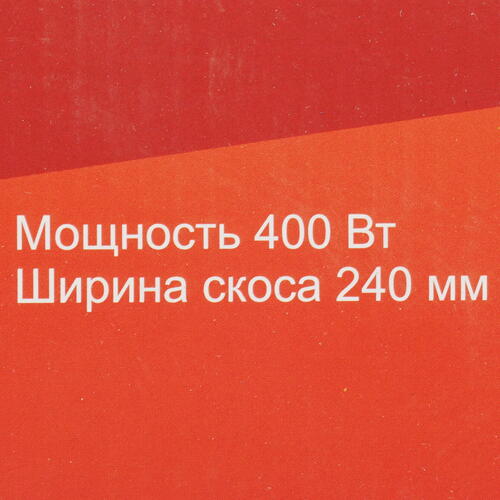 Купить Триммер электрический Ресанта ЭТ-450  5305526. Характеристики, отзывы и цены в Донецке