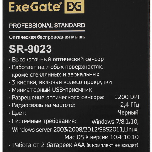 Купить Мышь беспроводная ExeGate SR-9023  5354984. Характеристики, отзывы и цены в Донецке