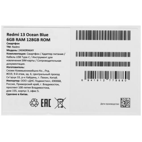 Купить 6.79" Смартфон Xiaomi Redmi 13 128 ГБ голубой  5457659. Характеристики, отзывы и цены в Донецке
