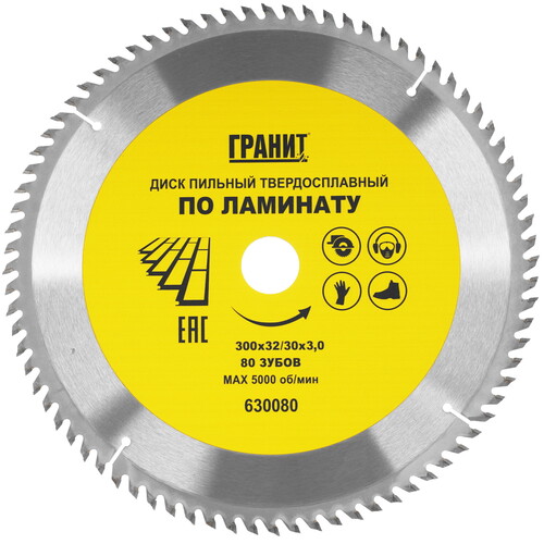 Купить Диск пильный ГРАНИТ 630080  9209979. Характеристики, отзывы и цены в Донецке