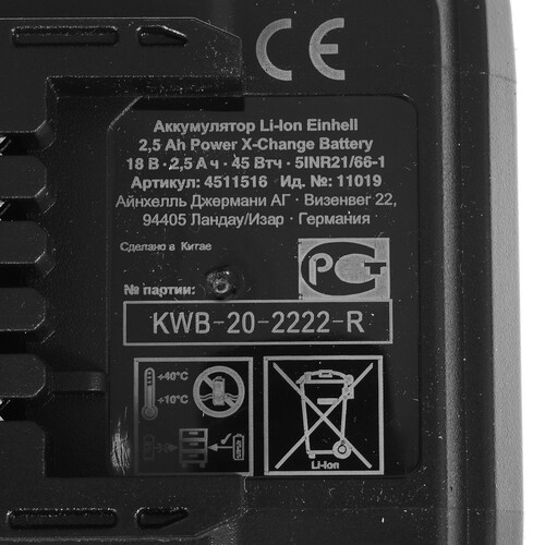 Купить Аккумулятор Einhell PXC 18V 2.5 Ач Power X Change 18V  5346598. Характеристики, отзывы и цены в Донецке