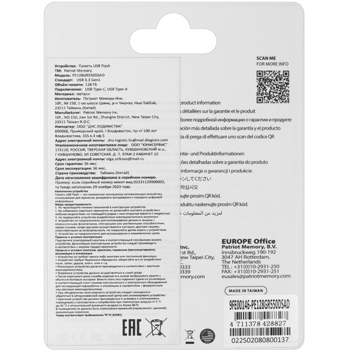 Купить Память OTG USB Flash 128 ГБ Patriot Rage R550  5607005. Характеристики, отзывы и цены в Донецке