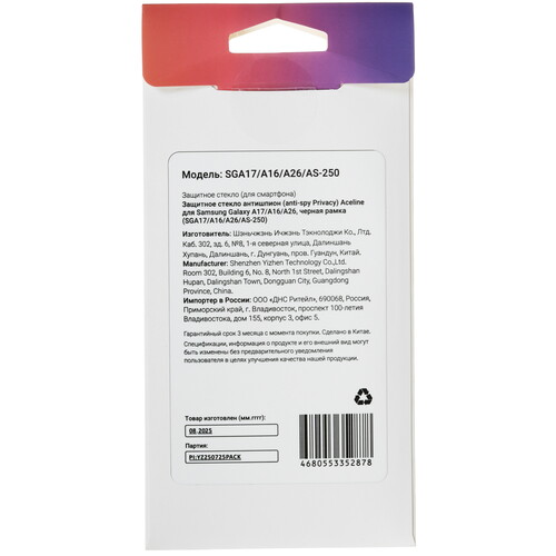 Купить Защитное стекло Aceline для экрана Samsung Galaxy A17/ A16/ A26  5635738. Характеристики, отзывы и цены в Донецке