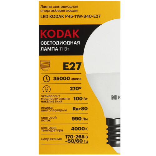 Купить Комплект светодиодных ламп Kodak P45-11W-840-E27  9305924. Характеристики, отзывы и цены в Донецке