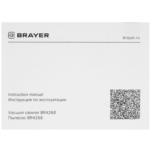 Купить Пылесос  вертикальный  Brayer BR4268  серый  9075149. Характеристики, отзывы и цены в Донецке