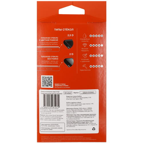 Купить Защитное стекло Aceline для экрана Xiaomi Redmi 12  5429048. Характеристики, отзывы и цены в Донецке