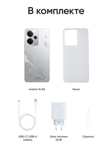 Купить 6.67" Смартфон realme 14 256 ГБ серебристый  5621430. Характеристики, отзывы и цены в Донецке