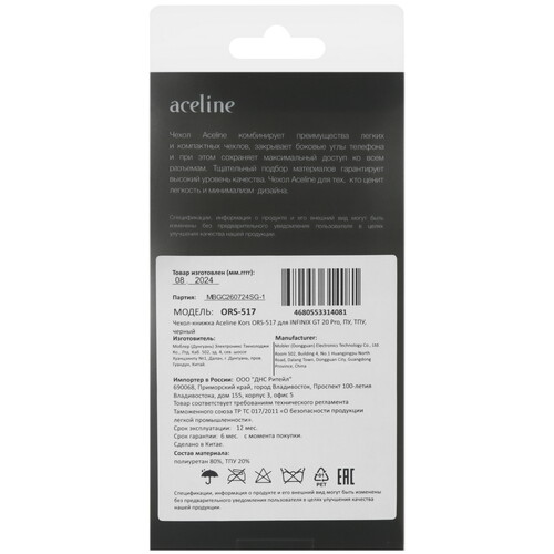 Купить Чехол-книжка  Aceline Kors для Infinix GT 20 Pro черный  9103969. Характеристики, отзывы и цены в Донецке