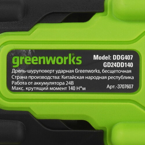 Купить Дрель-шуруповерт Greenworks GD24DD140   , Без ЗУ, Без АКБ  5487836. Характеристики, отзывы и цены в Донецке
