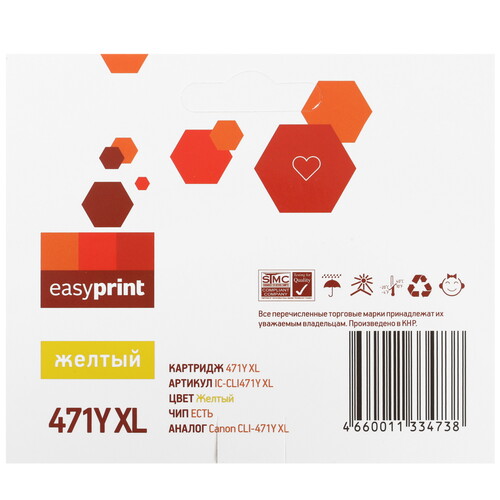 Купить Картридж EasyPrint IC-CLI471Y XL желтый  4820082. Характеристики, отзывы и цены в Донецке