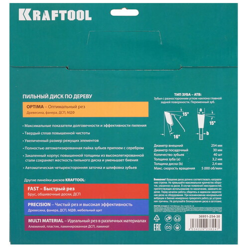 Купить Диск отрезной KRAFTOOL 36951-254-30  9107990. Характеристики, отзывы и цены в Донецке