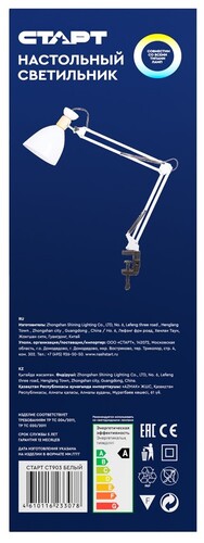 Купить Настольный светильник СТАРТ CT903 белый  5496329. Характеристики, отзывы и цены в Донецке