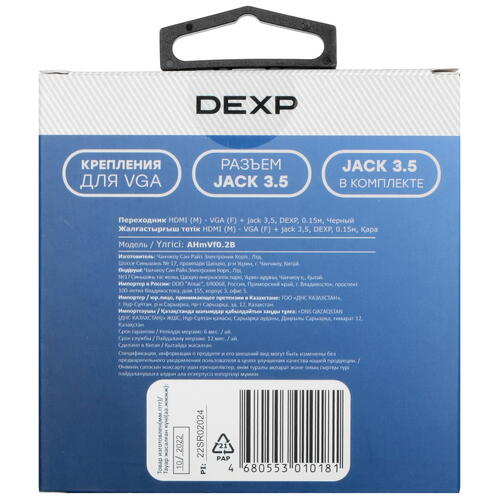 Купить Переходник однонаправленный DEXP HDMI - VGA+Jack 3.5, 0.2 м  1199806. Характеристики, отзывы и цены в Донецке