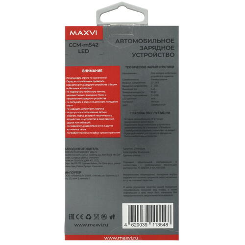 Купить Автомобильное ЗУ Maxvi CCM-M542 LED серебристый  5366932. Характеристики, отзывы и цены в Донецке