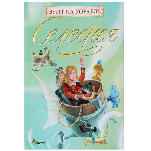 Купить Дополнение для игры "Селестия: Бунт на корабле"  4748958. Характеристики, отзывы и цены в Донецке