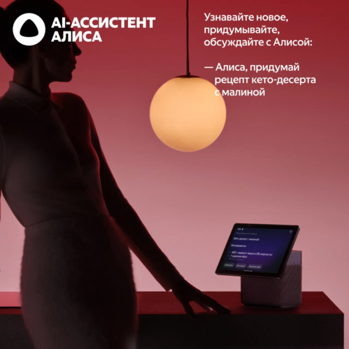 Купить Умная колонка Яндекс Станция Дуо Макс красный  5439305. Характеристики, отзывы и цены в Донецке