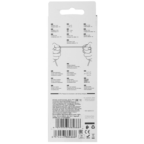 Купить Кабель круглый Borofone Lightning 8-pin, micro USB, USB Type-C - USB 2.0 Type-A черный 1 м  5460015. Характеристики, отзывы и цены в Донецке
