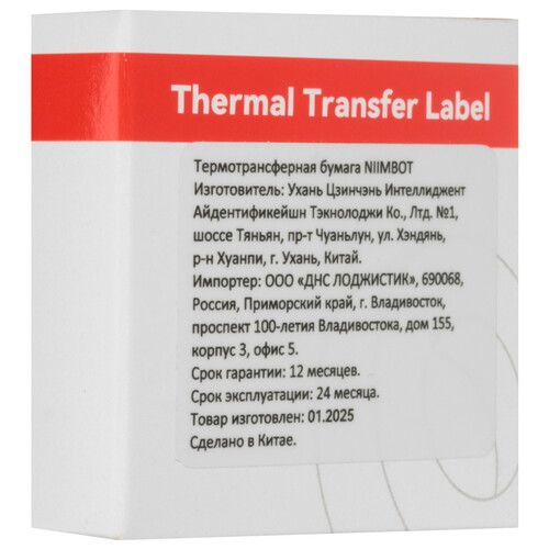 Купить Этикетки NIIMBOT EW14*30-190  5488800. Характеристики, отзывы и цены в Донецке