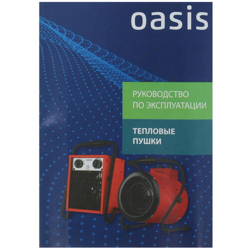 Купить Тепловая пушка электрическая OASIS TP-20S  5082134. Характеристики, отзывы и цены в Донецке