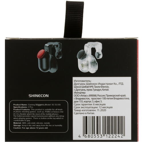 Купить Игровые триггеры-курки Shinecon SC-DJ30 черный  4710500. Характеристики, отзывы и цены в Донецке