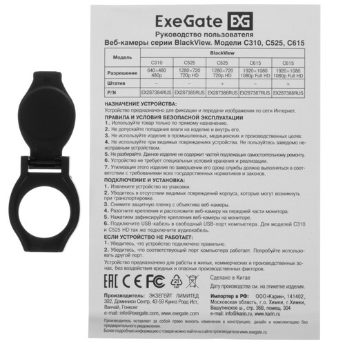 Купить Веб-камера ExeGate BlackView C615 FullHD Tripod  5365756. Характеристики, отзывы и цены в Донецке
