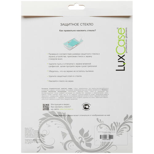 Купить Защитное стекло LuxCase для HONOR Pad 9  5458821. Характеристики, отзывы и цены в Донецке