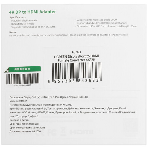 Купить Переходник однонаправленный Ugreen DisplayPort - HDMI, 0.25 м  4714160. Характеристики, отзывы и цены в Донецке