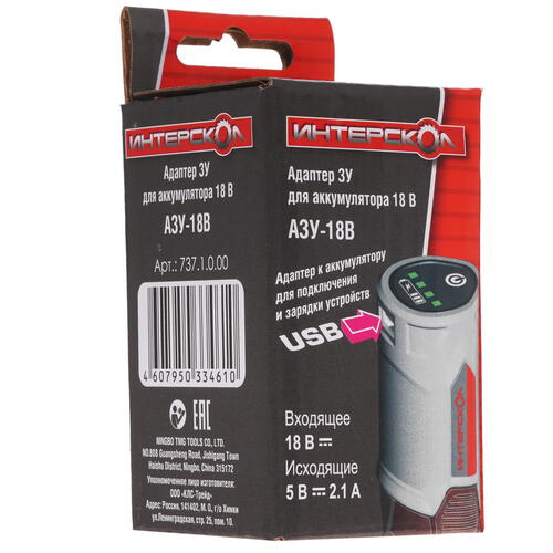 Купить Адаптер зарядного устройства Интерскол АЗУ-18В  9960770. Характеристики, отзывы и цены в Донецке