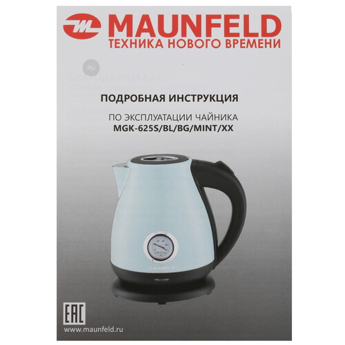 Купить Электрочайник MAUNFELD MGK-625BL голубой  5323648. Характеристики, отзывы и цены в Донецке