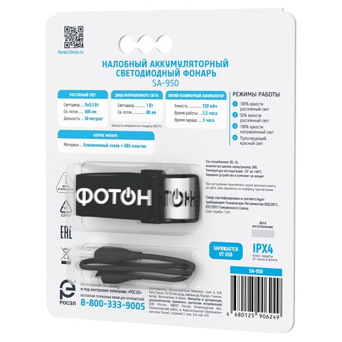 Купить Фонарь Фотон SA-950  9293164. Характеристики, отзывы и цены в Донецке