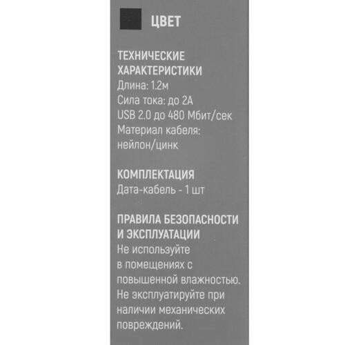Купить Кабель круглый TFN Lightning 8-pin - USB 2.0 Type-A черный 1.2 м  5009535. Характеристики, отзывы и цены в Донецке