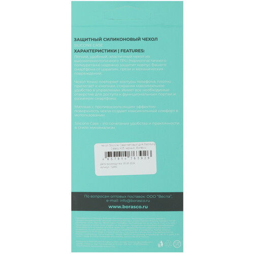 Купить Накладка  BoraSCO для Samsung Galaxy A35 черный  5470983. Характеристики, отзывы и цены в Донецке