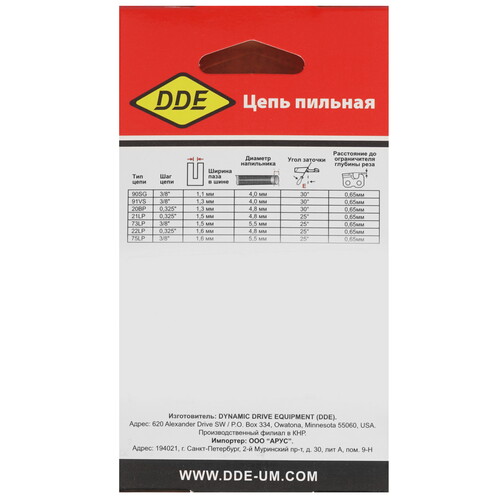 Купить Пильная цепь DDE 249-372  7996325. Характеристики, отзывы и цены в Донецке