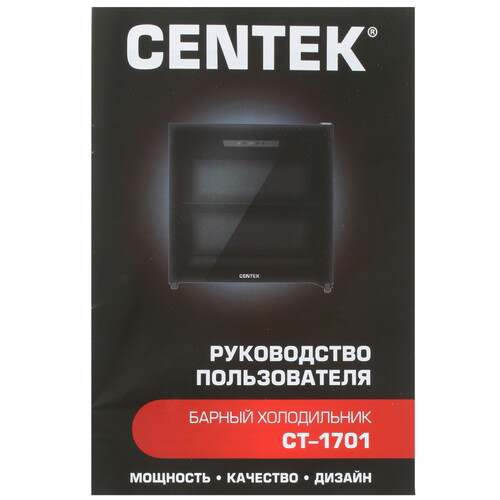 Купить Холодильник компактный   Centek CT-1701 черный  8167570. Характеристики, отзывы и цены в Донецке