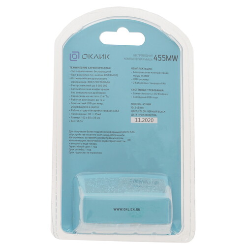 Купить Мышь беспроводная Oklick 455MW [945818] черный  4861863. Характеристики, отзывы и цены в Донецке