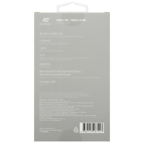 Купить Кабель однонаправленный KEYRON USB-C - HDMI, 1.8 м  5433054. Характеристики, отзывы и цены в Донецке
