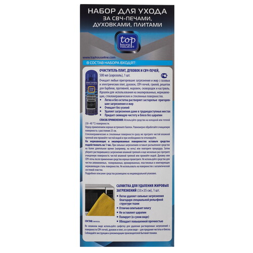 Купить Набор для ухода TOP HOUSE 392425  9247288. Характеристики, отзывы и цены в Донецке