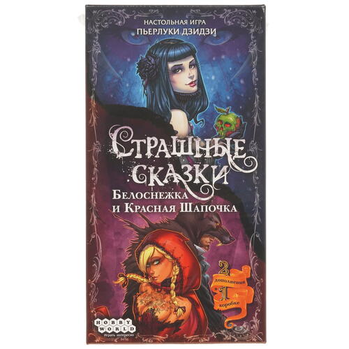 Купить Дополнение для игры "Страшные сказки: Белоснежка и Красная Шапочка"  9910576. Характеристики, отзывы и цены в Донецке