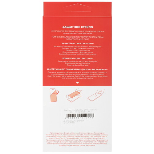 Купить Защитное стекло Miuko для экрана Xiaomi Redmi Note 14  5638499. Характеристики, отзывы и цены в Донецке