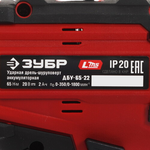 Купить Дрель-шуруповерт Зубр ДБУ-65-22 LMS 20V  9281340. Характеристики, отзывы и цены в Донецке