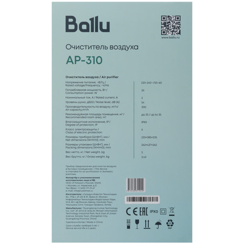 Купить Очиститель воздуха Ballu AP-310 белый  9398175. Характеристики, отзывы и цены в Донецке