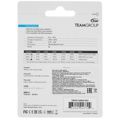 Купить Карта памяти TEAMGROUP Classic SDXC 128 ГБ [TSDXC128GIV1001]  5006907. Характеристики, отзывы и цены в Донецке