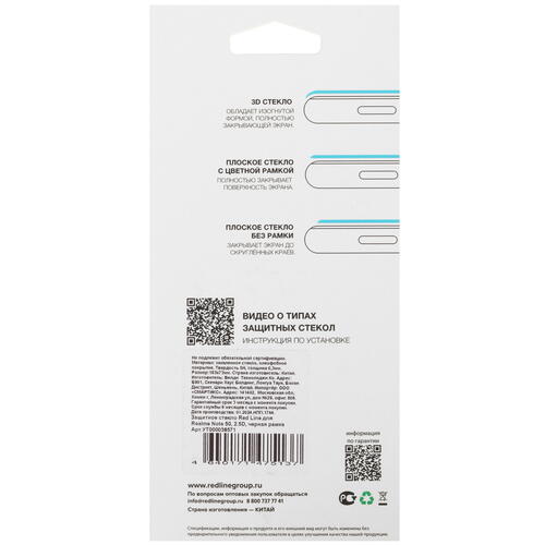 Купить Защитное стекло Red Line для экрана realme Note 50  5452097. Характеристики, отзывы и цены в Донецке