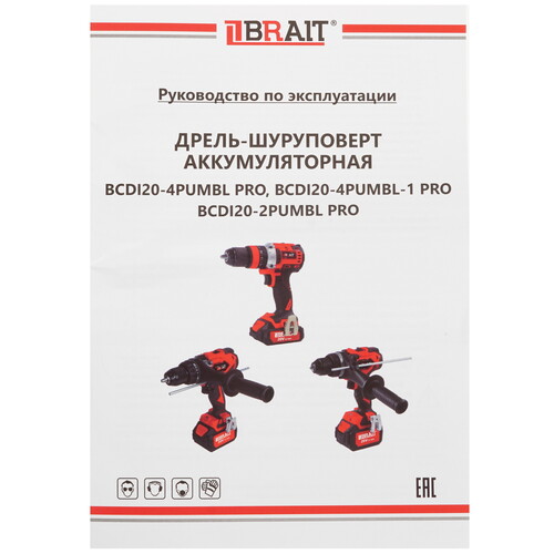 Купить Дрель-шуруповерт BRAIT BCDI20-4PUMBL PRO  9230661. Характеристики, отзывы и цены в Донецке