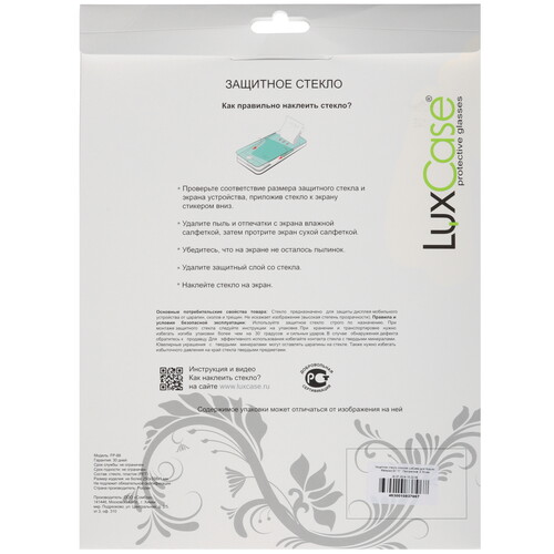 Купить Защитное стекло LuxCase для HUAWEI MatePad SE 11  5480482. Характеристики, отзывы и цены в Донецке