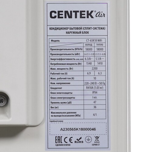 Купить Кондиционер настенный сплит-система Centek CT-65K18 белый  9979911. Характеристики, отзывы и цены в Донецке