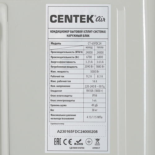 Купить Кондиционер настенный сплит-система Centek CT-65FDC24 белый  9967318. Характеристики, отзывы и цены в Донецке