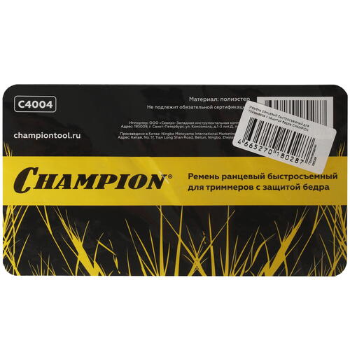 Купить Ремень для триммера ранцевый Champion C4004  5099816. Характеристики, отзывы и цены в Донецке